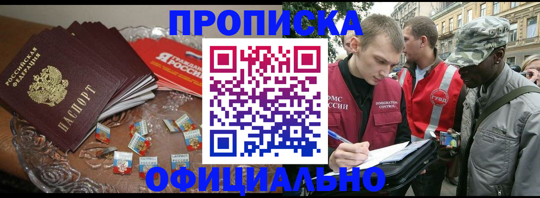 временная регистрация в квартире в Коммунаре