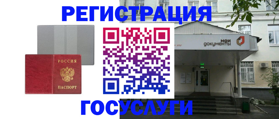 прописка гарантия в Коммунаре