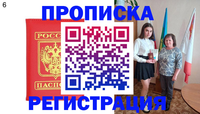 временная регистрация поиск в Коммунаре